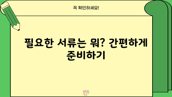 국민은행 대출 이자 및 서류 정리 완벽 가이드 | 대출 상환, 금리 계산, 서류 목록, 필요 정보