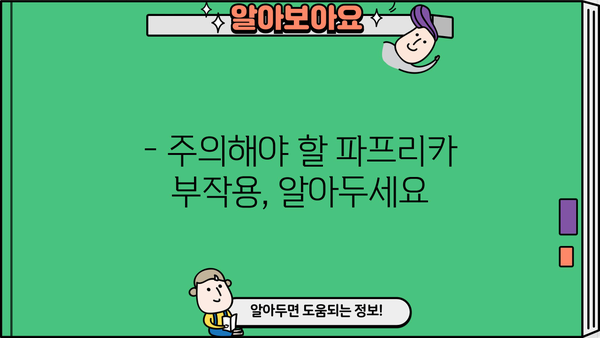파프리카 효능, 부작용 총정리 | 건강, 영양, 섭취 정보