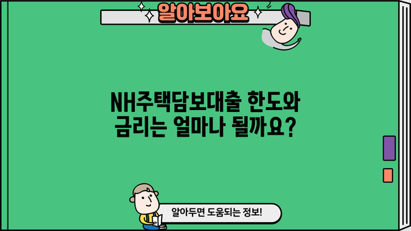 농협은행 NH주택담보대출 완벽 가이드| 자격, 한도, 금리, 상환까지 | 주택담보대출, 대출조건, 금리비교, 상환방법