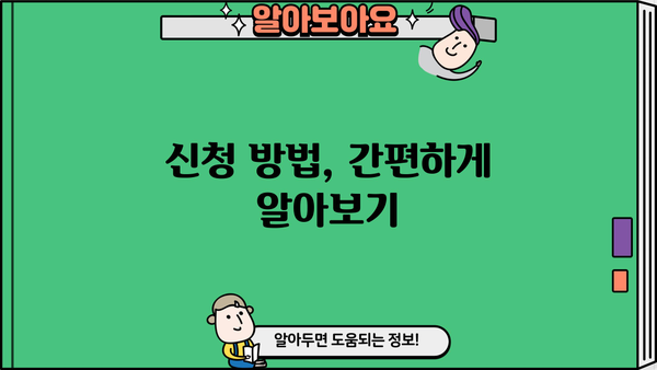 긴급 자금 필요할 때! 정부지원 소액생계비대출 완벽 가이드 | 한도, 금리, 조건, 신청방법, 지원 대상