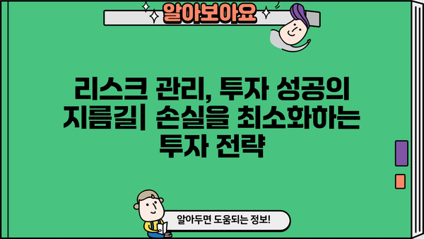 1억 만들기 목표 달성! 나에게 맞는 투자 전략 찾기 | 재테크, 부동산, 주식, 1억 모으기, 투자 가이드