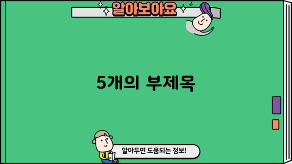 당일 소액 대출, 급할 때 어디서 어떻게 받을까요? | 당일 대출, 소액 대출, 긴급 자금, 대출 정보