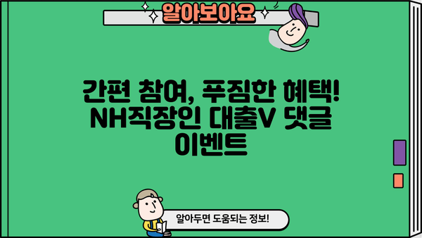 NH농협은행 