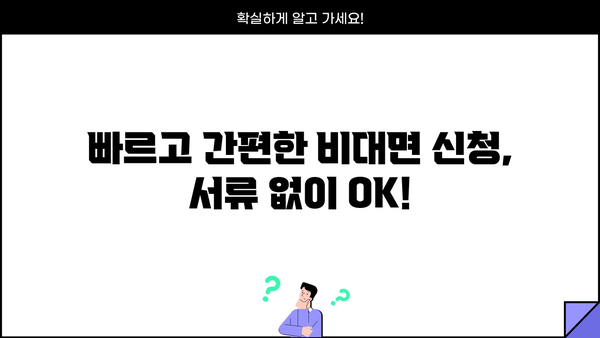 KB 국민은행 비상금 대출, 비대면 무서류 신청으로 빠르고 간편하게! | 조건, 한도, 금리, 신청 방법