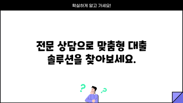 대출 텔레|  빠르고 간편한 대출 정보 비교 | 대출 비교, 금리 비교, 대출 상담, 텔레마케팅, 금융 상품