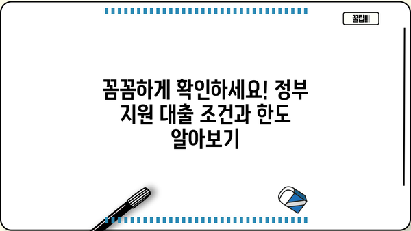 직장인, 사업자, 청년, 프리랜서를 위한 저금리 정부지원 대출 상품 비교 가이드 | 비대면 신청, 조건 확인, 최신 정보