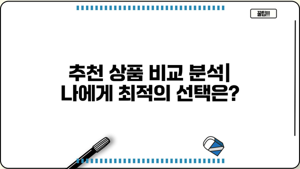 20대 30대, 꼭 알아야 할 암보험 선택 가이드 | 보장 분석, 추천 상품, 주의 사항