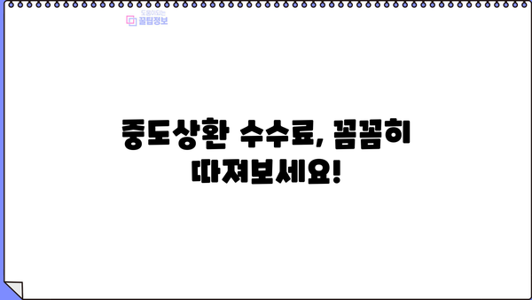 경남은행 모바일 전월세자금대출 상세 분석| 조건, 한도, 금리, 혜택, 중도상환수수료까지! | 전월세 대출, 주택 임차 자금, 금융 상품 비교