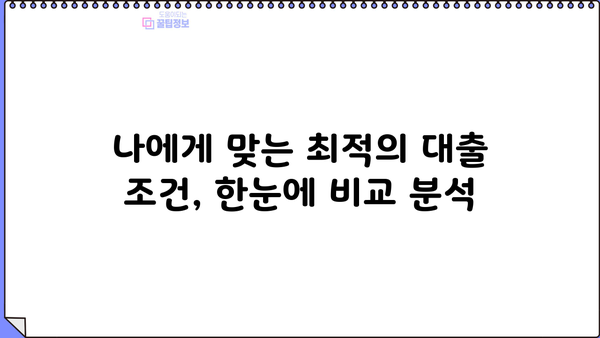 서민안심전환대출 신청 완벽 가이드| 서류, 접수일정, 최종금리까지 한번에! | 2023년 9월 15일 정보 업데이트