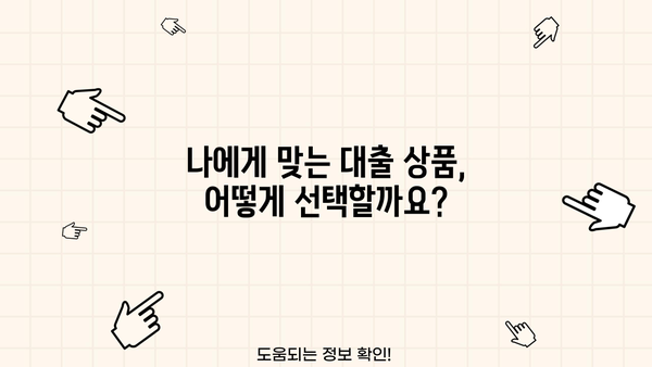 무입고 할부 차량담보대출 한도 & 서류 완벽 가이드 | 최대 한도, 필요 서류, 주의 사항, 금리 비교