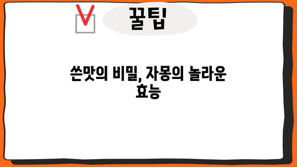 자몽의 놀라운 효능과 주의해야 할 부작용 | 건강, 비타민C, 쓴맛, 섭취 방법, 부작용