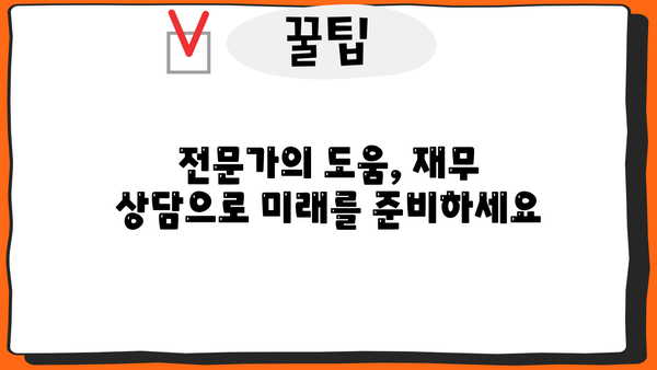 개인회생 후에도 희망은 있다! 비케이론으로 재정 건강 되찾는 방법 | 개인회생 대출, 재무 상담, 신용 회복
