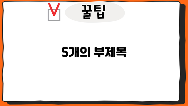 똑똑하게 만드는 비과세연금저축 가이드| 노후 대비, 절세 혜택, 그리고 성공적인 투자 전략 | 연금저축, 비과세, 절세, 투자