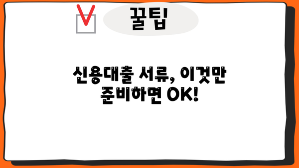 직장인 신용대출 금리 비교 & 분석| 1금융권 vs 2금융권, 대출 한도 & 서류 총정리 | 신용대출, 금리 비교, 대출 조건, 서류, 한도