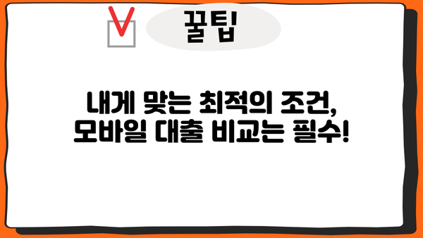 경기 일산 지역 모바일 간편대출 이용 안내| 신속하고 편리하게! |  일산, 대출, 모바일, 간편, 비교