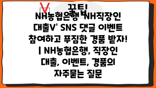 NH농협은행 