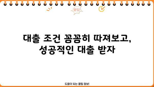 무직자, 주부, 프리랜서 소액대출 3000만원 한도! 쉽고 빠르게 받는 방법 | 비교분석, 신용대출, 대출조건