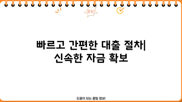 농협은행 NH기업성장론| 시설자금 & 운전자금 지원 대출 상세 가이드 | 기업 대출, 자금 조달, 사업 확장