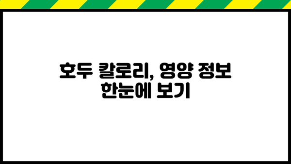 호두의 모든 것| 효능, 보관법, 칼로리, 부작용 & 더 알아보기 | 건강, 영양, 견과류, 식단