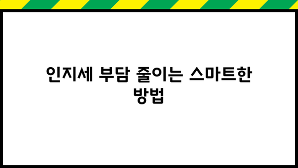 마이너스통장 & 대출로 인지세 줄이는 방법| 세제 혜택 꼼꼼히 알아보기 | 인지세, 마이너스통장, 대출, 세금 절세