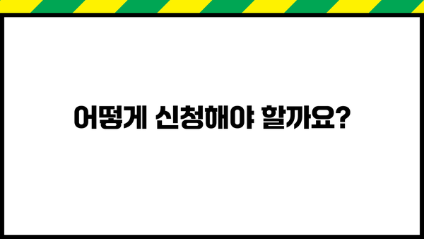 국민은행 청년 버팀목 전세자금대출 완벽 가이드 | 조건, 한도, 금리, 신청 방법, 필요 서류