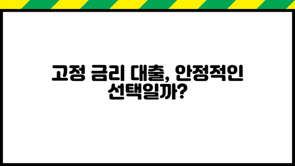 대출 금리 인상, 나에게 미치는 영향은? | 대출 상환 부담, 금리 변동, 대출 전략