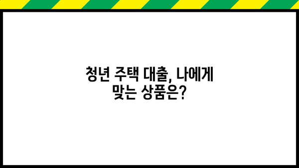 2024 청년지원금 주거금융| 대출, 적금 완벽 가이드 | 청년, 주택, 금융 지원, 정책
