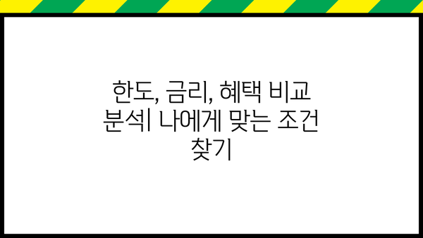 기업은행 무주택자 전세자금대출| 고정금리 협약임차자금 상세 가이드 | 조건, 한도, 금리, 혜택, 대출 조건 비교