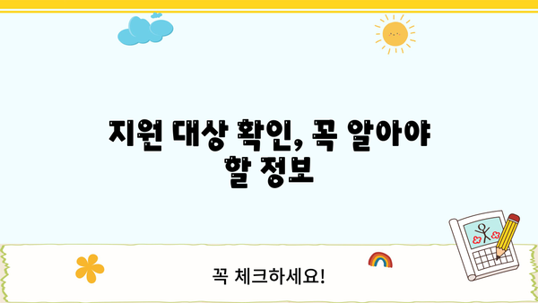 국민행복기금 채무조정 프로그램 감면 및 재조정| 자세한 정보와 지원 대상 확인 | 채무 탕감, 빚 탕감, 금융 지원, 재무 상담