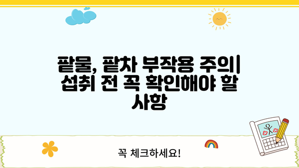 팥물, 팥차 효능 제대로 알아보기 | 건강, 다이어트, 부종, 피부