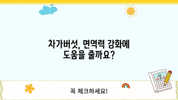 차가버섯 효능, 분말 먹는 방법 & 부작용 완벽 정리 | 건강, 면역력, 차가버섯 효능, 차가버섯 분말 섭취