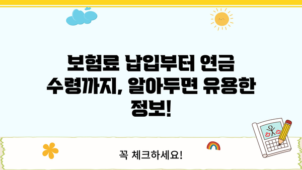 비과세 연금보험 추천 꿀팁| 나에게 맞는 최고의 선택 찾기 | 연금, 노후준비, 비과세 혜택, 보험 추천