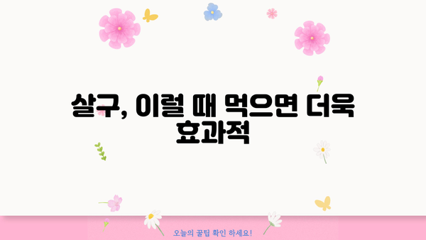 살구 효능, 부작용, 오일 효능 완벽 정리 | 건강 정보, 살구 효능, 살구 오일 효능