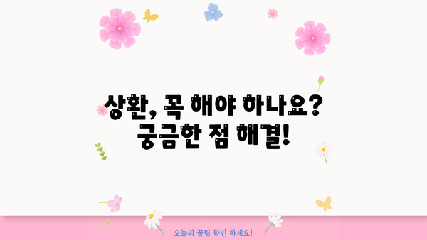 근로복지공단 다문화 가족지원금 상환, 궁금한 점은 모두 해결하세요! | 상환 기간, 방법, 자주 묻는 질문