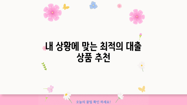 국민은행 대출계산기| 나에게 맞는 대출 조건, 한눈에 비교해보세요! | 신용대출, 주택담보대출, 전세자금대출