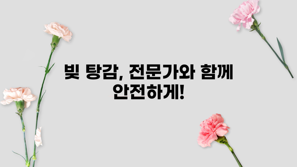 개인회생과 채무 통합 대환 대출로 빚 탕감 가능할까요? | 빚 탕감, 채무 해결, 개인회생, 대환 대출, 재무 상담