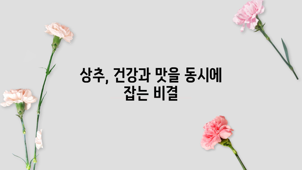 상추의 놀라운 효능 7가지 | 건강, 다이어트, 피부, 면역력, 영양