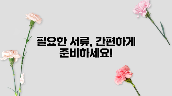 우리은행 공무원 대출 융자추천서(PPL) 완벽 가이드 | 자격조건, 한도, 금리, 우대혜택, 필요서류