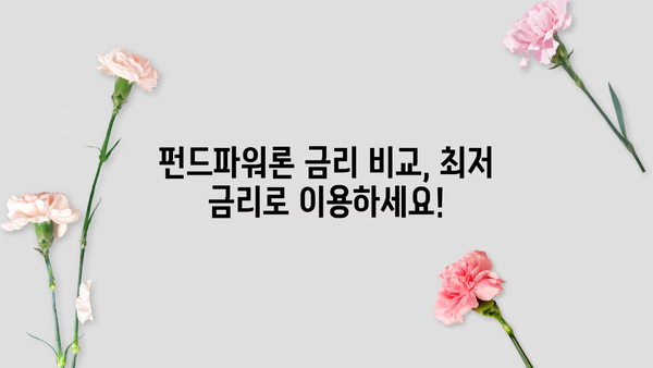 우리은행 펀드파워론, 펀드평가액 최대 80% 대출 가능! 자세히 알아보기 | 펀드 대출, 신용대출, 금리 비교