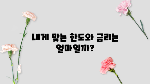 케이뱅크 마이너스통장 대출 완벽 가이드| 조건, 한도, 금리, 중도상환, 혜택까지! | 마이너스통장, 대출, 금융상품, 케이뱅크