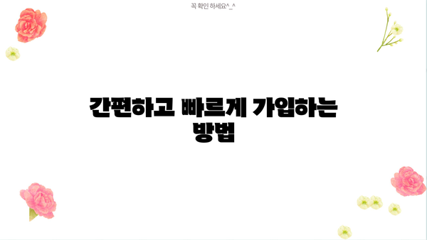 DB손해보험 자동차보험 가입 전 꼭 확인해야 할 5가지 | 보험료 비교, 할인 혜택, 특약, 주요 특징, 가입 절차