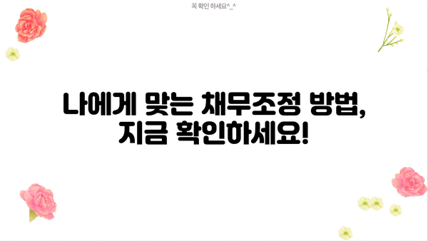 부산은행, 대구은행, 경남은행, 광주은행 대출카드 연체 해결| 채무조정 가이드 | 연체 해결, 채무 탕감, 신용 회복