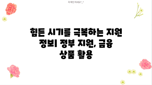 소상공인 신용사면 성공 전략|  단계별 가이드 & 지원 정보 | 신용회복, 사업자대출, 재기 지원