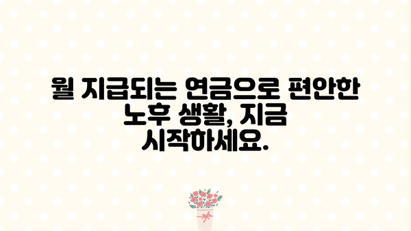 국민은행 KB골든라이프 공사주택연금론| 연금 수령 방법 & 혜택 총정리 | 공사주택, 연금, 노후 대비, 금융 상담