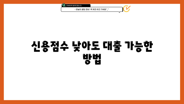 성실상환자대출(개인회생론), 새희망힐링론, 신용점수(등급) - 서민금융 지원 완벽 가이드 | 개인회생, 신용대출, 금융지원, 대출 정보