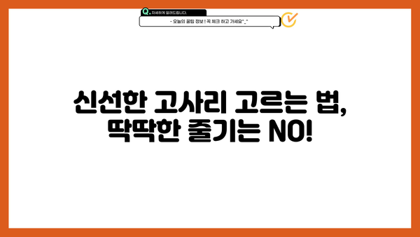 고사리 효능, 고르는 법, 부작용까지! 알아두면 좋은 고사리 정보 | 건강식품, 봄나물, 고사리 요리