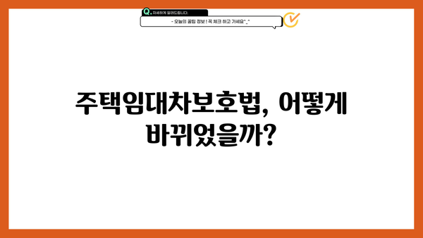 전세대출 받을 때 집주인 동의, 이제는 꼭 필요할까요? | 전세대출, 집주인 동의, 법률 개정, 주택임대차보호법