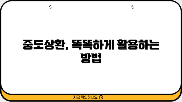 경남은행 장기 카드대출(카드론) 완벽 가이드| 한도, 금리, 리볼빙, 상환까지! | 카드론, 대출, 금융, 상환방법, 중도상환