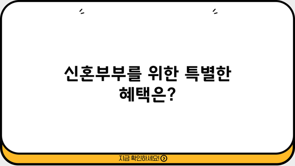 LH 청년전세임대 신청 가이드| 조건, 서류, 신혼부부 특별 정보 | 주택, 임대, 전세, 청년, 신혼