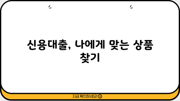 성실상환자대출(개인회생론), 새희망힐링론, 신용점수(등급) - 서민금융 지원 완벽 가이드 | 개인회생, 신용대출, 금융지원, 대출 정보